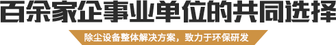常州市恒綠環(huán)?？萍加邢薰?></div>
        </div>
        <ul class=