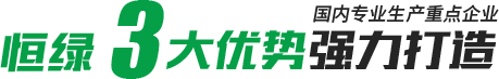 常州市恒綠環(huán)?？萍加邢薰?></div>
        <div   id=
